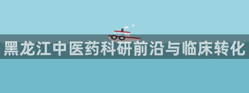 j9九游会官方网站国际