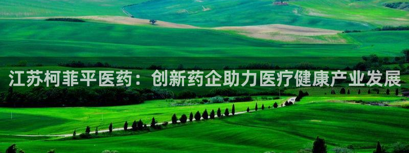 九游会登陆地址