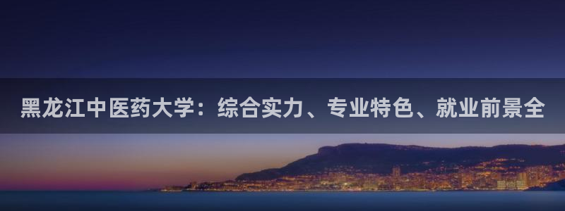 九游会官方首页登录