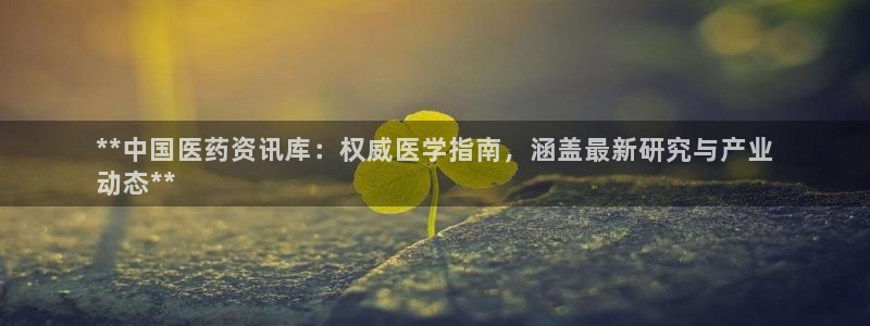 九游会平台稳定吗