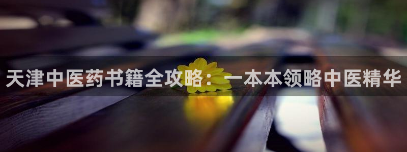 九游会登录网址多少