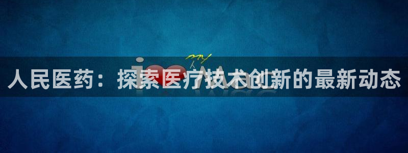 九游会app官方下载安卓
