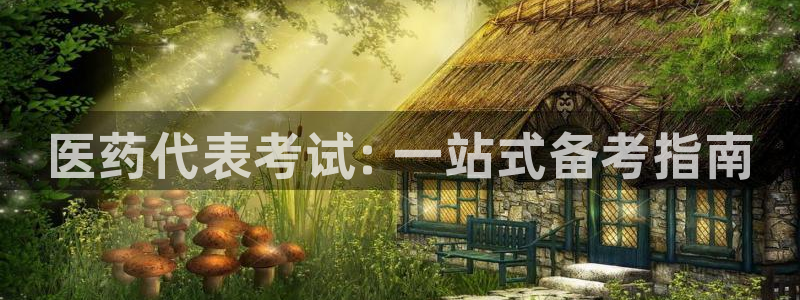九游会agapp